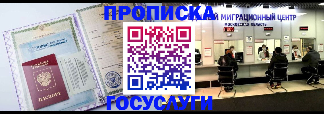 временная регистрация недорого в Ярославле