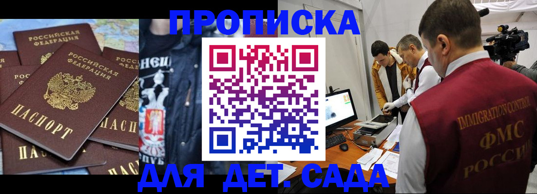 временная регистрация надежно в Ярославле