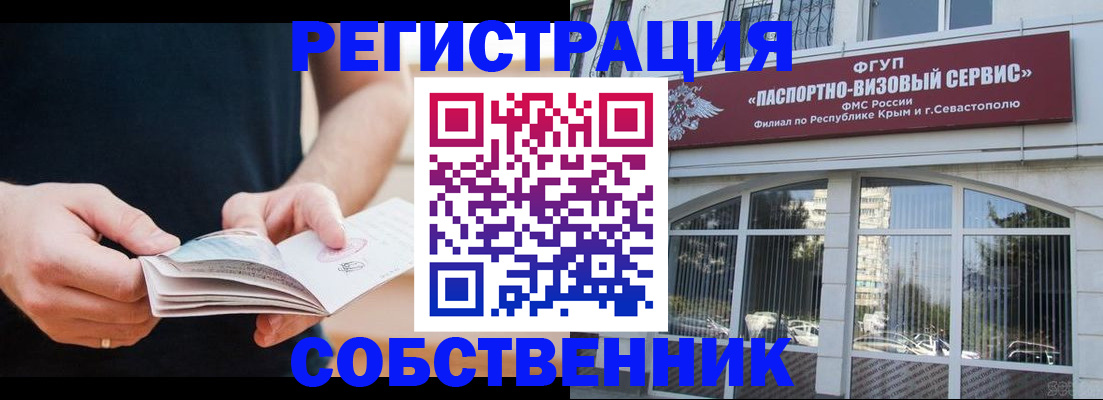 временная регистрация законно в Ярославле