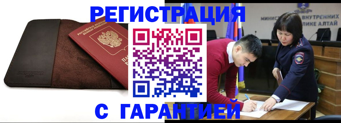 купить прописку в Ярославле